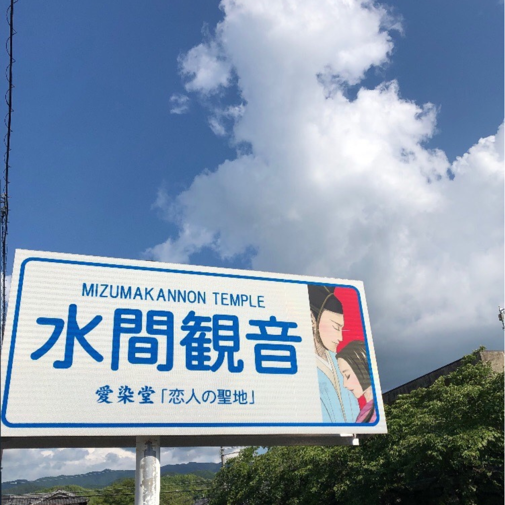 貝塚市で体験を楽しむ日帰り時間のイメージ